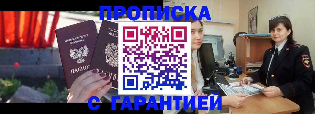 прописка ребенка в Сураже