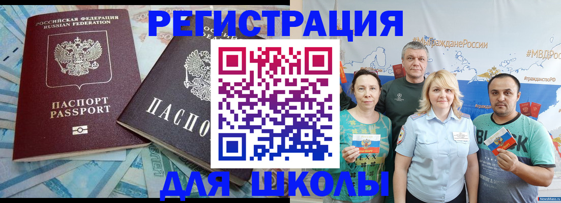 купить прописку в Сураже